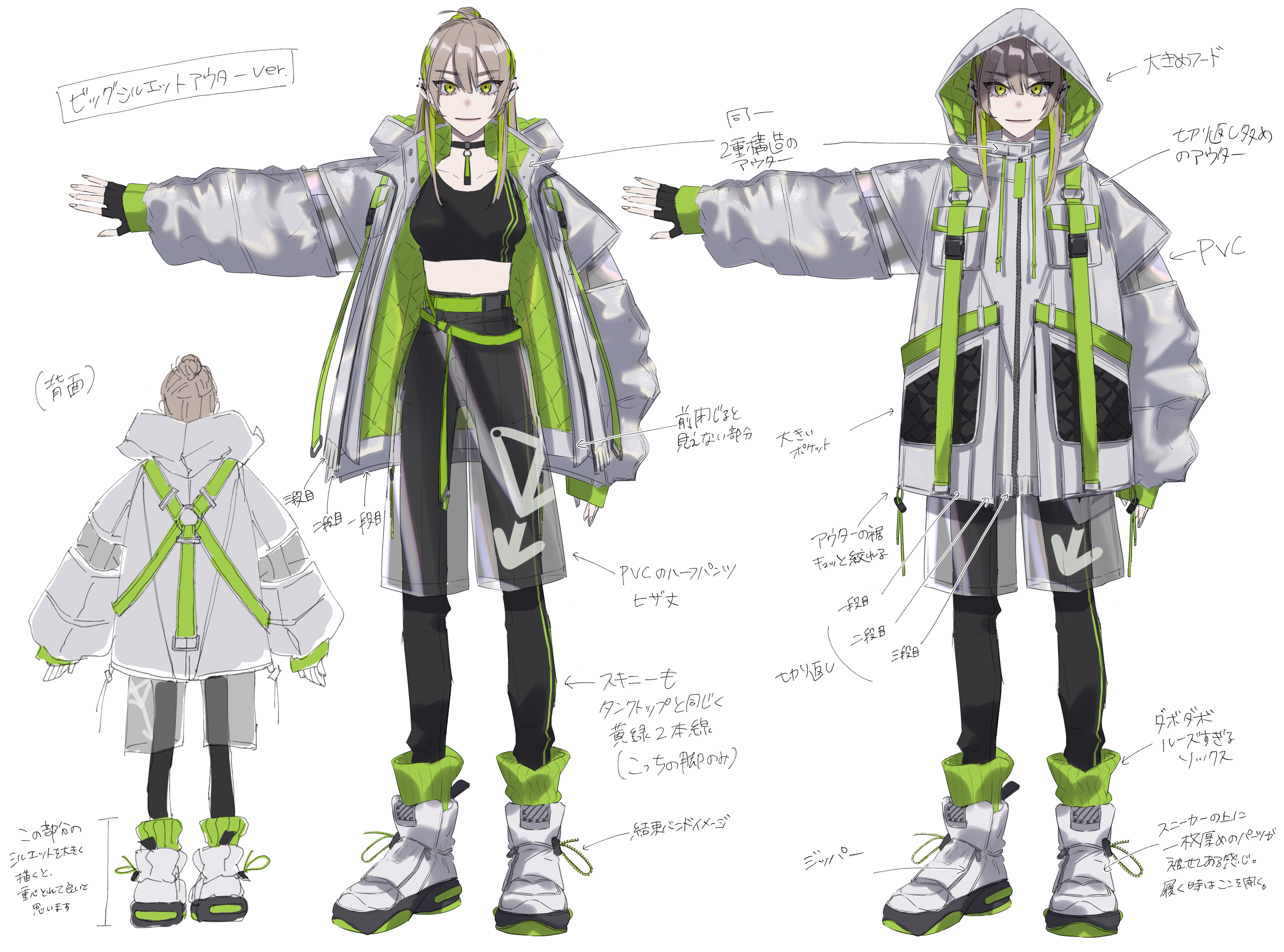レウィ2025年立ち絵デザイン