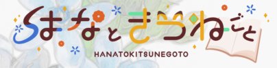 サイト名